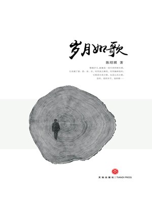 cover image of 岁月如歌